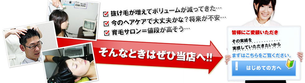 そんな時は是非当店へ！